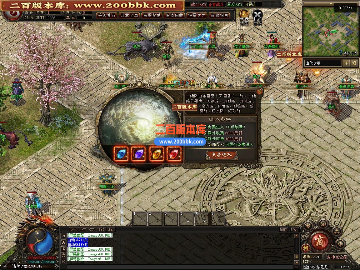 05月封神昆仑巅剧情专属神器单职业传奇服务端-传奇单机版-第五大陆-翎风引擎 - 翎风