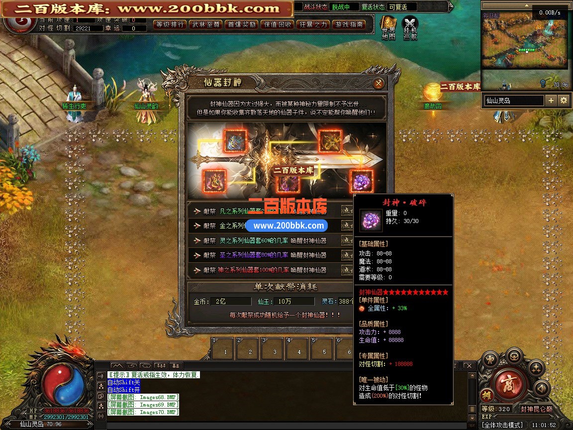 05月封神昆仑巅剧情专属神器单职业传奇服务端-传奇单机版-第五大陆-翎风引擎 - 翎风