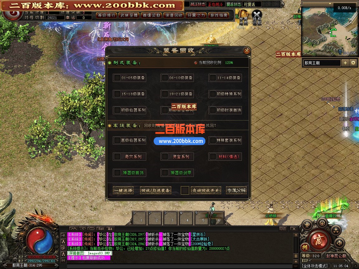 05月封神昆仑巅剧情专属神器单职业传奇服务端-传奇单机版-第五大陆-翎风引擎 - 翎风