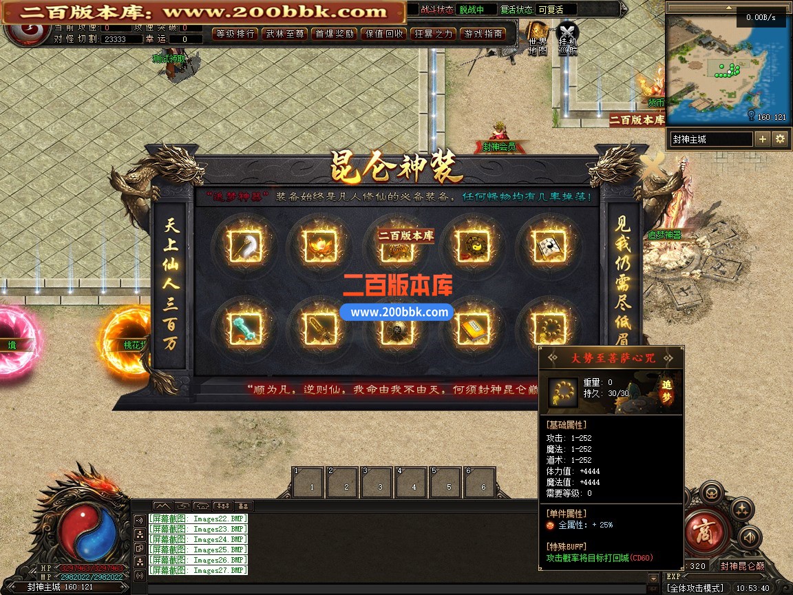 05月封神昆仑巅剧情专属神器单职业传奇服务端-传奇单机版-第五大陆-翎风引擎 - 翎风