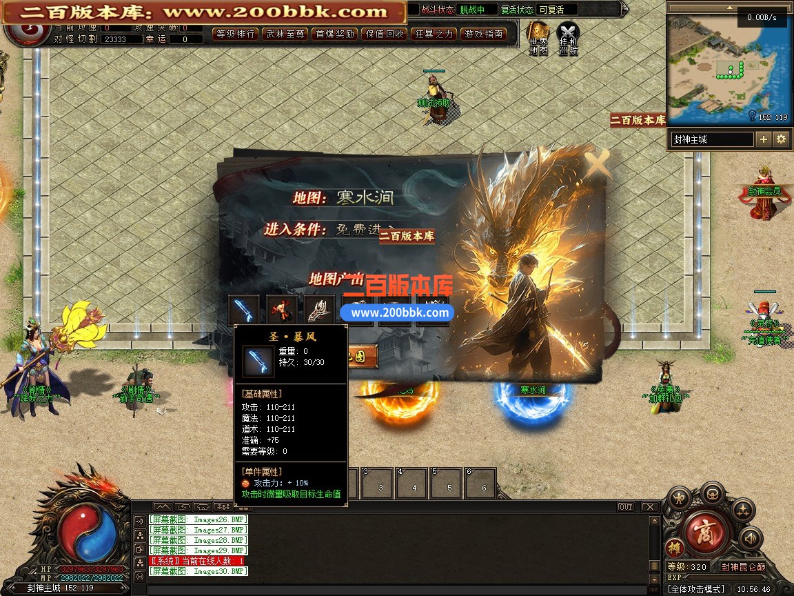 05月封神昆仑巅剧情专属神器单职业传奇服务端-传奇单机版-第五大陆-翎风引擎 - 翎风