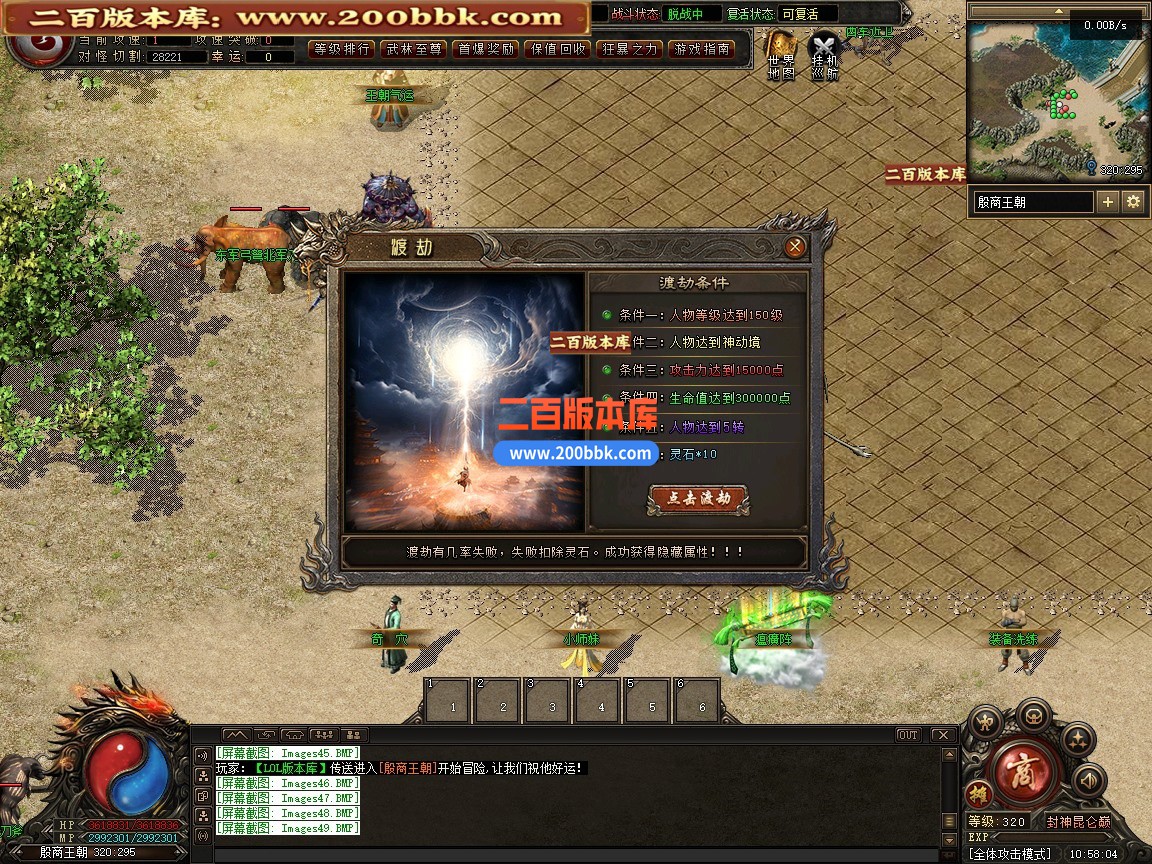 05月封神昆仑巅剧情专属神器单职业传奇服务端-传奇单机版-第五大陆-翎风引擎 - 翎风