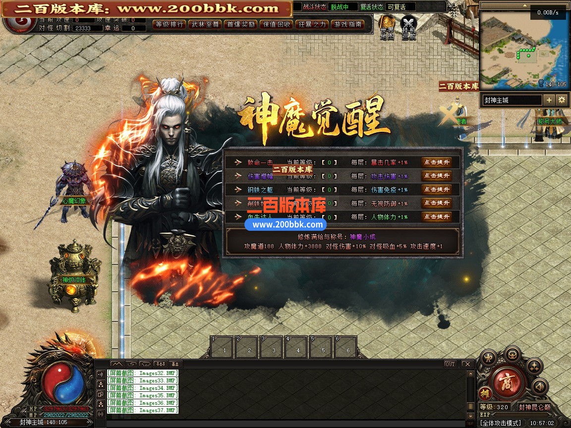 05月封神昆仑巅剧情专属神器单职业传奇服务端-传奇单机版-第五大陆-翎风引擎 - 翎风