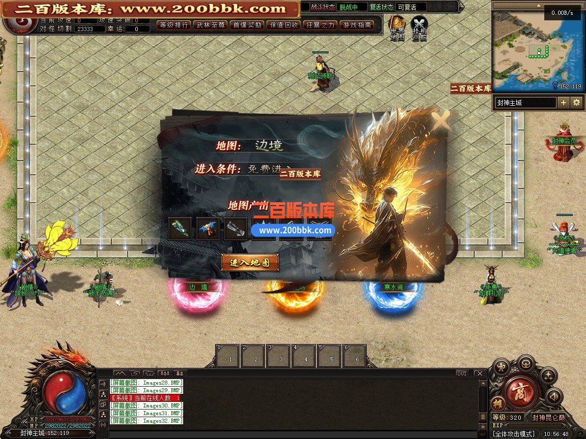 05月封神昆仑巅剧情专属神器单职业传奇服务端-传奇单机版-第五大陆-翎风引擎 - 翎风