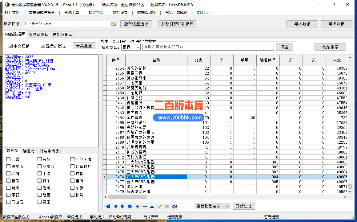 05月金蛇沉默专属神器公益单职业传奇服务端-五大陆-神技解封-幸运使者-GOM引擎 - GOM