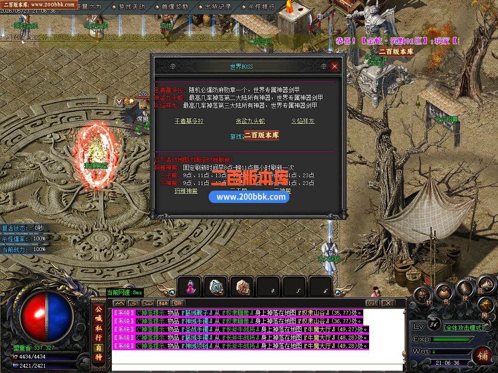 05月金蛇沉默专属神器公益单职业传奇服务端-五大陆-神技解封-幸运使者-GOM引擎 - GOM