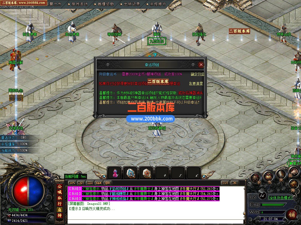 05月金蛇沉默专属神器公益单职业传奇服务端-五大陆-神技解封-幸运使者-GOM引擎 - GOM