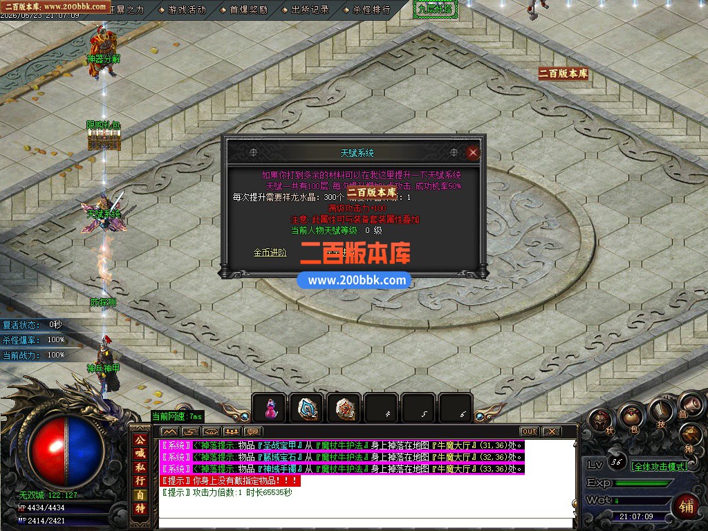 05月金蛇沉默专属神器公益单职业传奇服务端-五大陆-神技解封-幸运使者-GOM引擎 - GOM