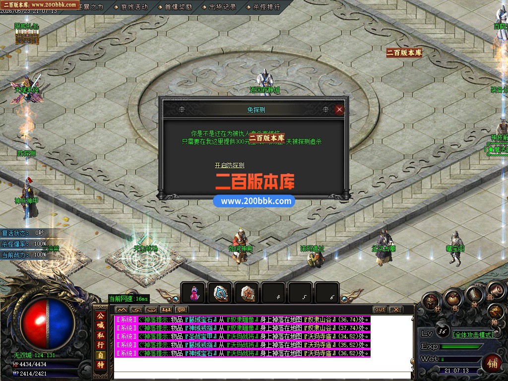 05月金蛇沉默专属神器公益单职业传奇服务端-五大陆-神技解封-幸运使者-GOM引擎 - GOM