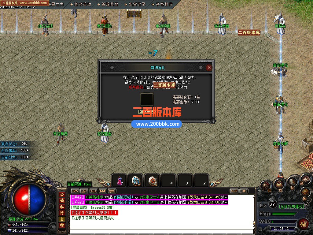 05月金蛇沉默专属神器公益单职业传奇服务端-五大陆-神技解封-幸运使者-GOM引擎 - GOM