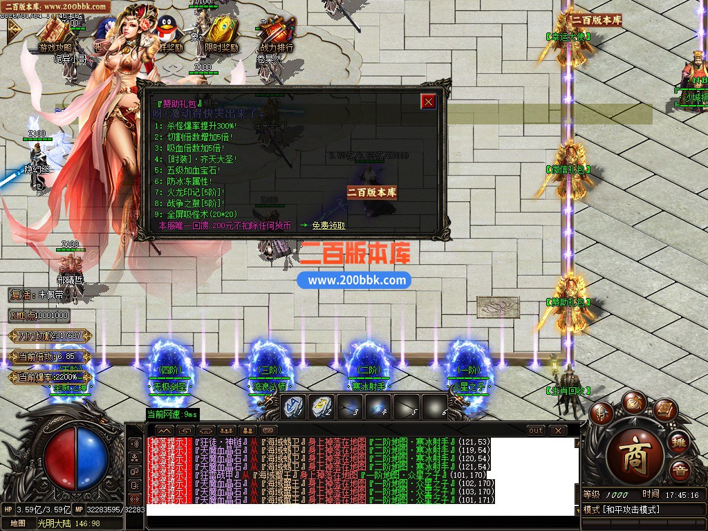 05月天魔传奇复古神奇单职业传奇服务端-四相八卦-终极打造-战神解封-GOM引擎 - GOM
