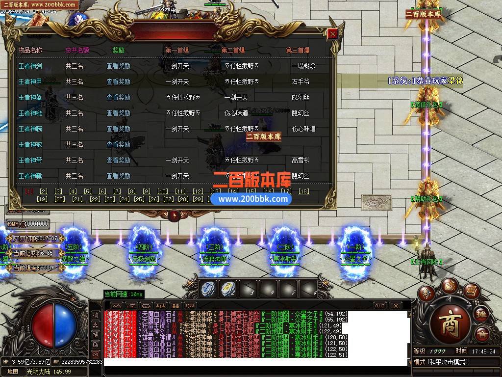 05月天魔传奇复古神奇单职业传奇服务端-四相八卦-终极打造-战神解封-GOM引擎 - GOM