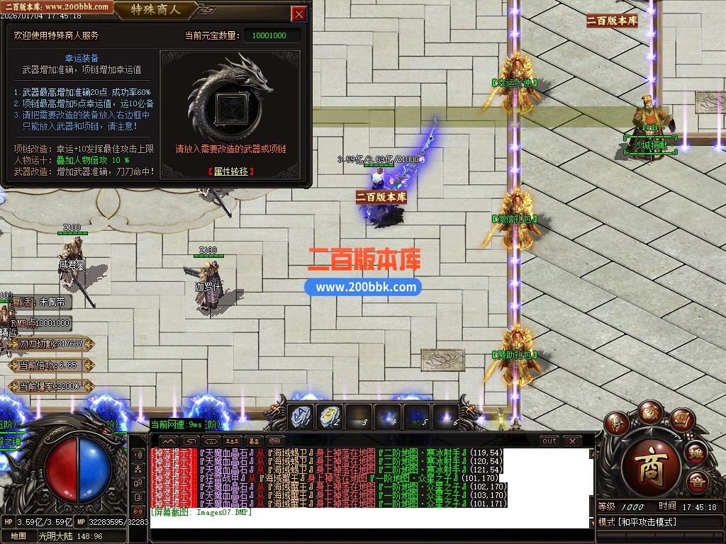05月天魔传奇复古神奇单职业传奇服务端-四相八卦-终极打造-战神解封-GOM引擎 - GOM