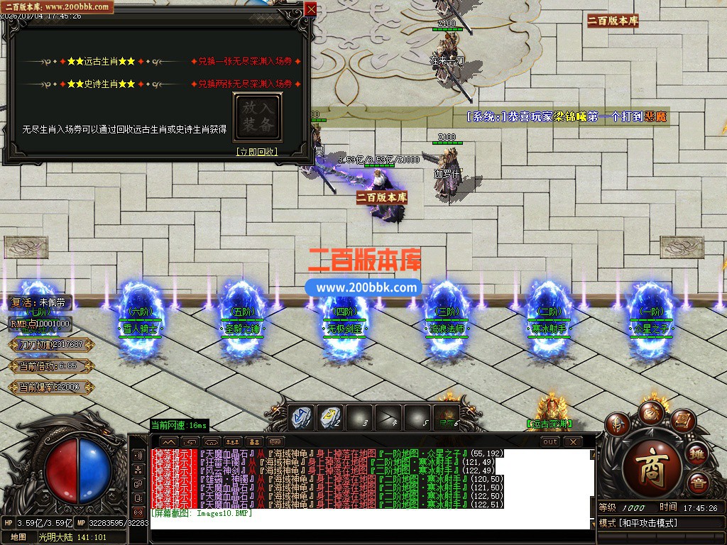 05月天魔传奇复古神奇单职业传奇服务端-四相八卦-终极打造-战神解封-GOM引擎 - GOM