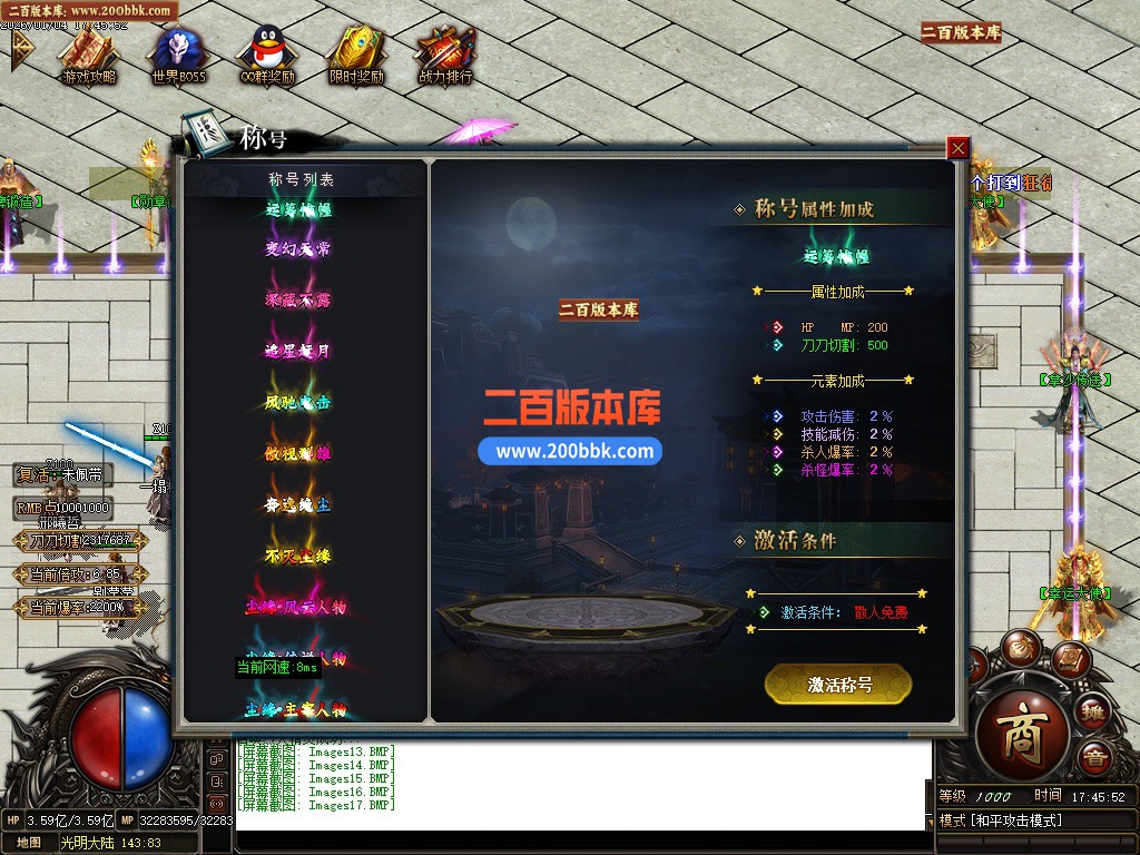 05月天魔传奇复古神奇单职业传奇服务端-四相八卦-终极打造-战神解封-GOM引擎 - GOM