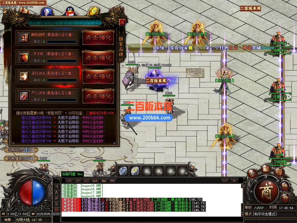 05月天魔传奇复古神奇单职业传奇服务端-四相八卦-终极打造-战神解封-GOM引擎 - GOM