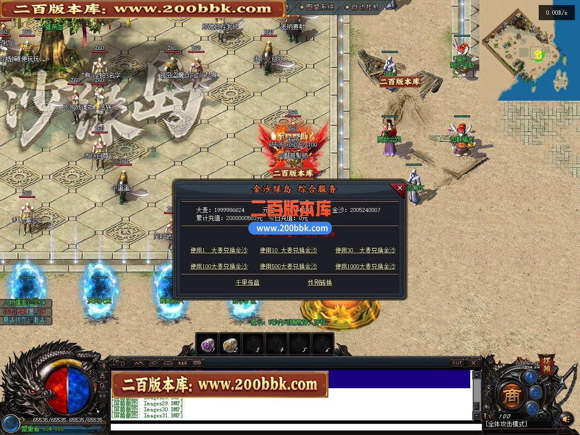 05月金沙绿岛公益高爆神器专属单职业传奇服务端-第六大陆-加特林扫射-翎风引擎 - 翎风