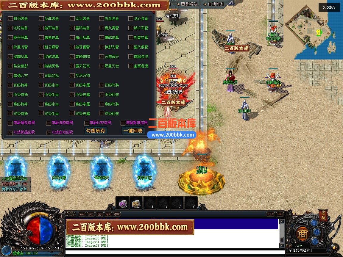 05月金沙绿岛公益高爆神器专属单职业传奇服务端-第六大陆-加特林扫射-翎风引擎 - 翎风