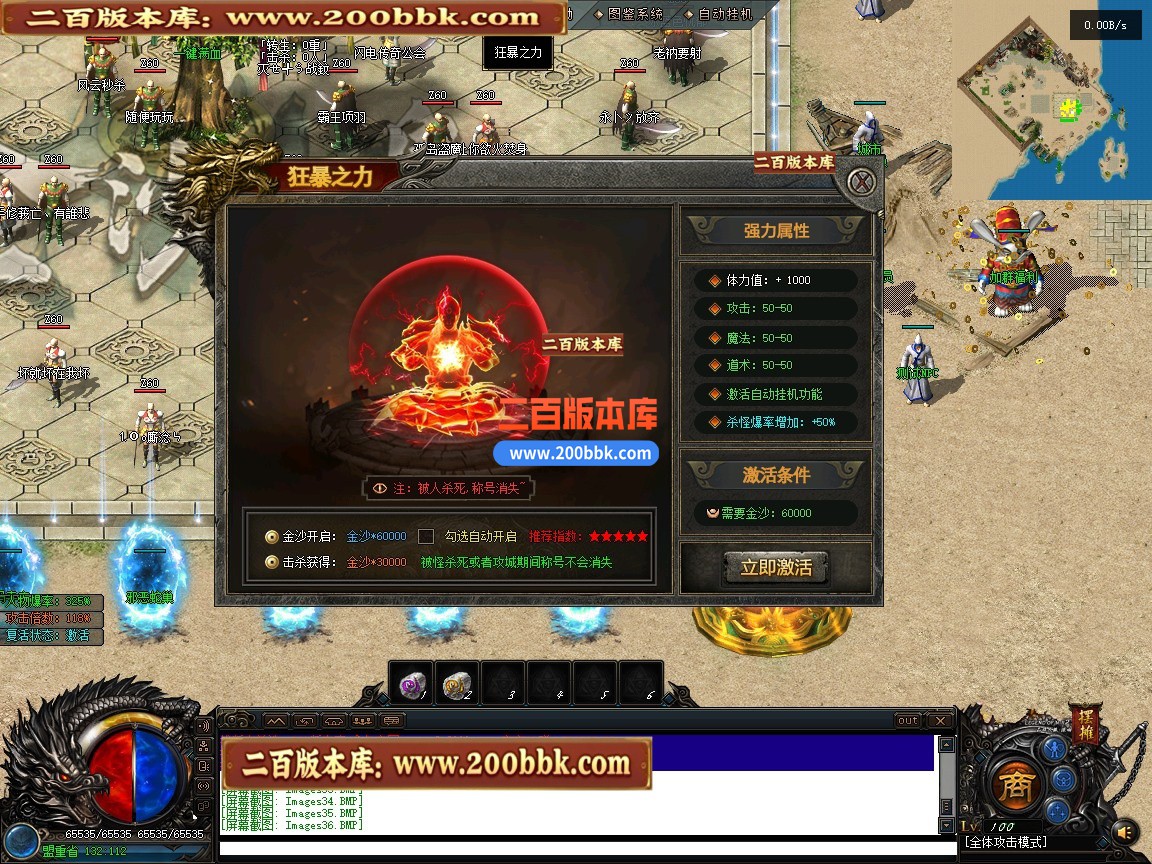 05月金沙绿岛公益高爆神器专属单职业传奇服务端-第六大陆-加特林扫射-翎风引擎 - 翎风
