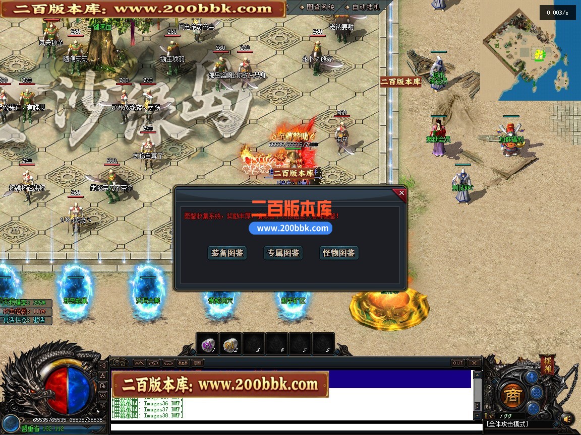 05月金沙绿岛公益高爆神器专属单职业传奇服务端-第六大陆-加特林扫射-翎风引擎 - 翎风