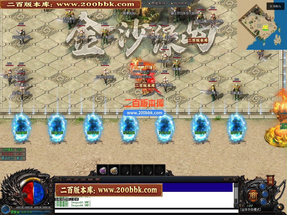 05月金沙绿岛公益高爆神器专属单职业传奇服务端-第六大陆-加特林扫射-翎风引擎 - 翎风