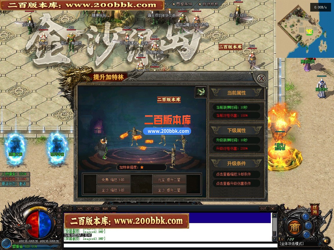 05月金沙绿岛公益高爆神器专属单职业传奇服务端-第六大陆-加特林扫射-翎风引擎 - 翎风
