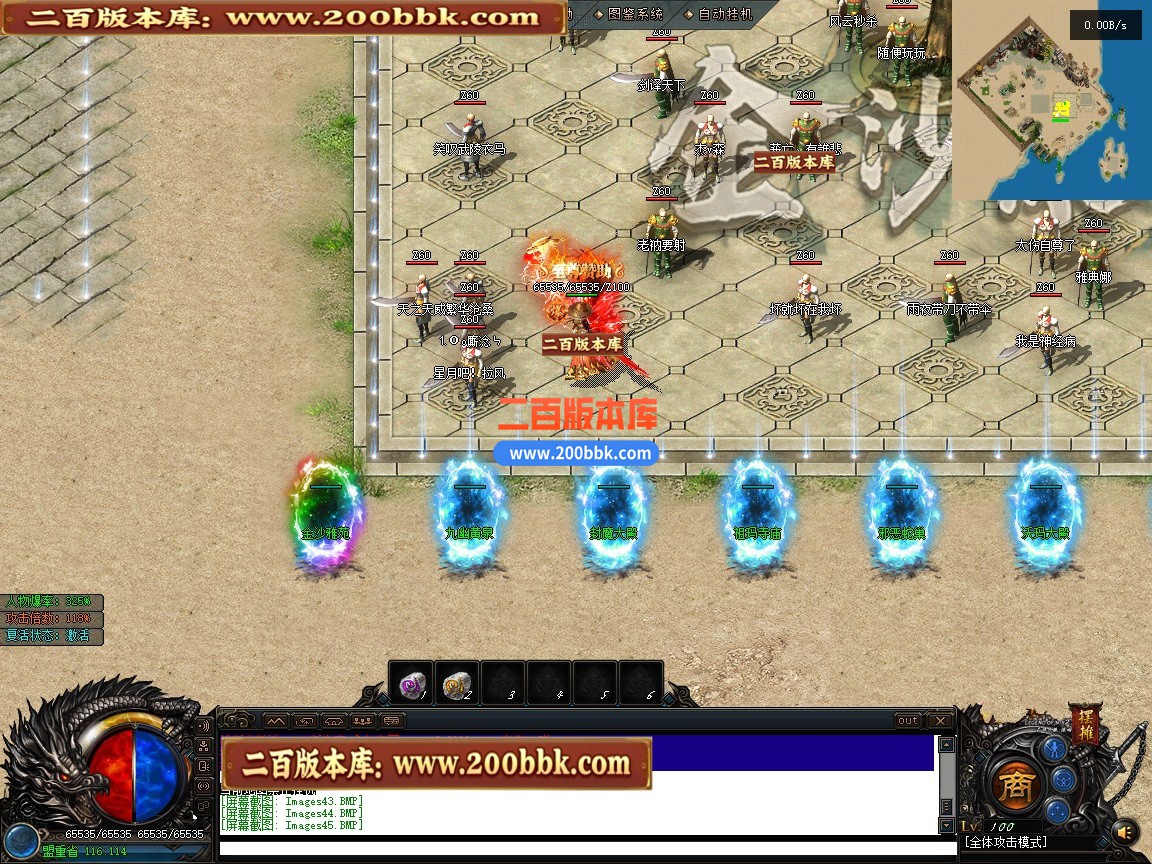 05月金沙绿岛公益高爆神器专属单职业传奇服务端-第六大陆-加特林扫射-翎风引擎 - 翎风