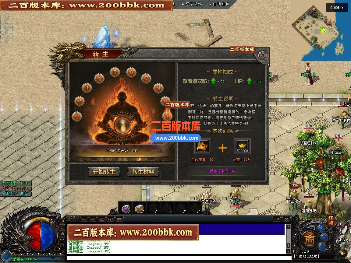 05月金沙绿岛公益高爆神器专属单职业传奇服务端-第六大陆-加特林扫射-翎风引擎 - 翎风