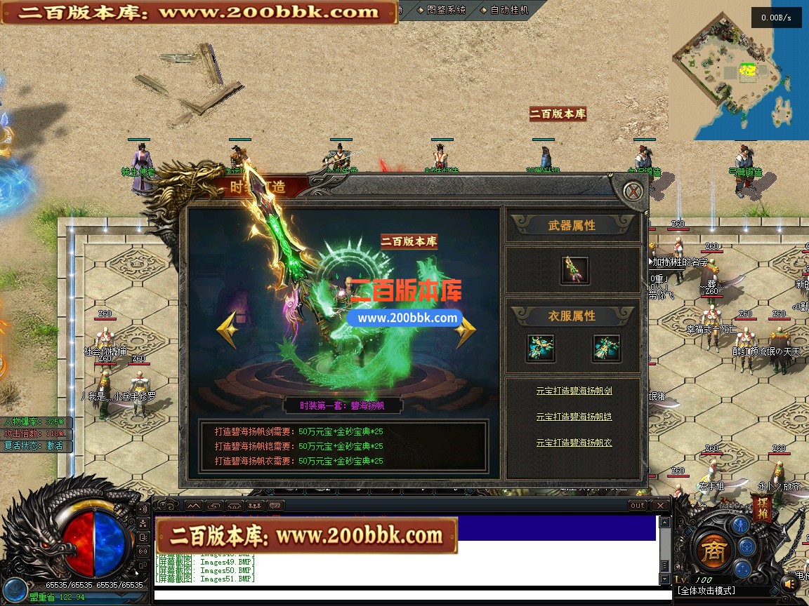 05月金沙绿岛公益高爆神器专属单职业传奇服务端-第六大陆-加特林扫射-翎风引擎 - 翎风
