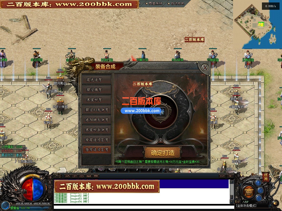 05月金沙绿岛公益高爆神器专属单职业传奇服务端-第六大陆-加特林扫射-翎风引擎 - 翎风