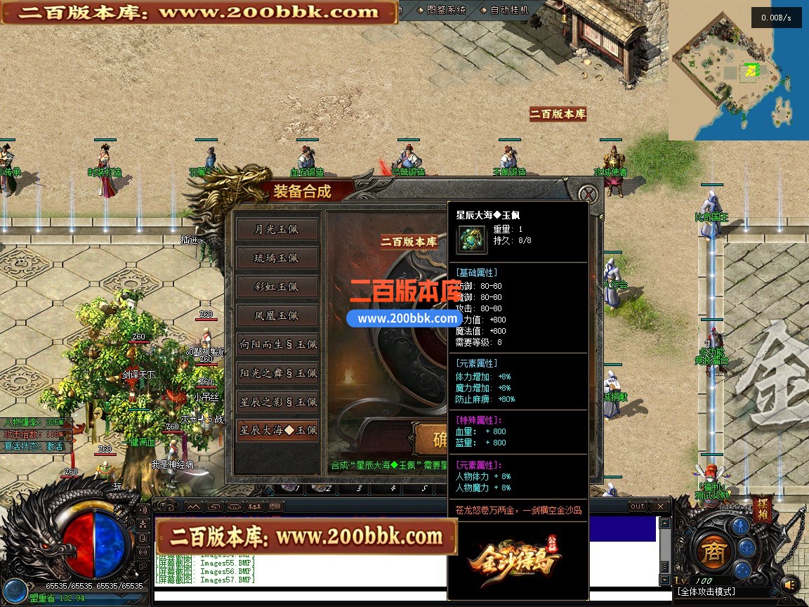 05月金沙绿岛公益高爆神器专属单职业传奇服务端-第六大陆-加特林扫射-翎风引擎 - 翎风