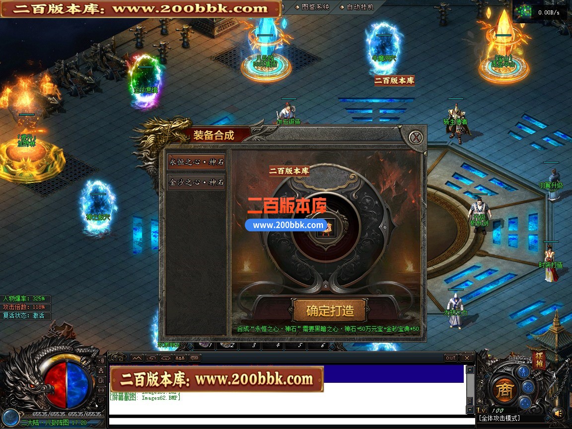 05月金沙绿岛公益高爆神器专属单职业传奇服务端-第六大陆-加特林扫射-翎风引擎 - 翎风