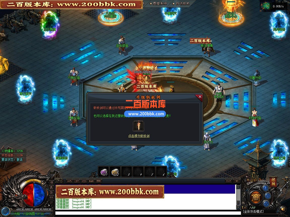 05月金沙绿岛公益高爆神器专属单职业传奇服务端-第六大陆-加特林扫射-翎风引擎 - 翎风