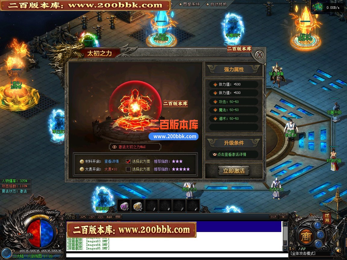 05月金沙绿岛公益高爆神器专属单职业传奇服务端-第六大陆-加特林扫射-翎风引擎 - 翎风