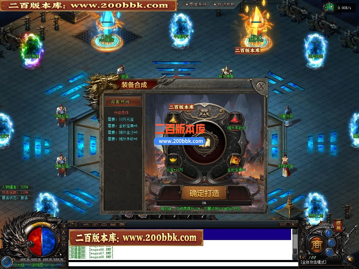 05月金沙绿岛公益高爆神器专属单职业传奇服务端-第六大陆-加特林扫射-翎风引擎 - 翎风