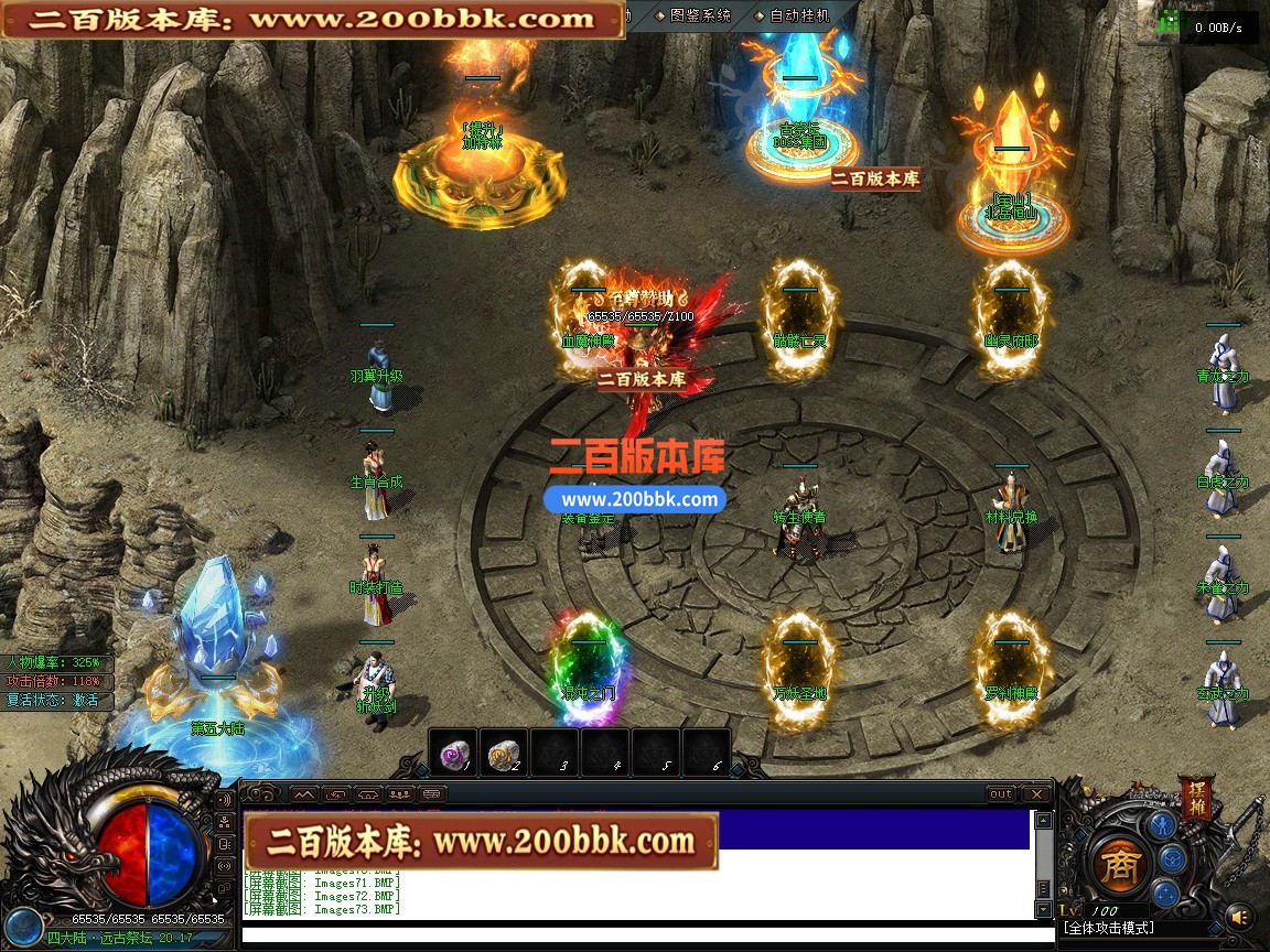 05月金沙绿岛公益高爆神器专属单职业传奇服务端-第六大陆-加特林扫射-翎风引擎 - 翎风