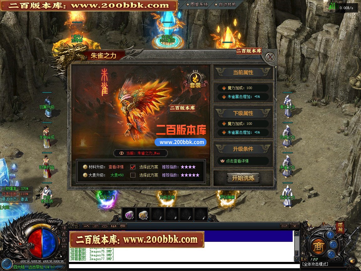 05月金沙绿岛公益高爆神器专属单职业传奇服务端-第六大陆-加特林扫射-翎风引擎 - 翎风