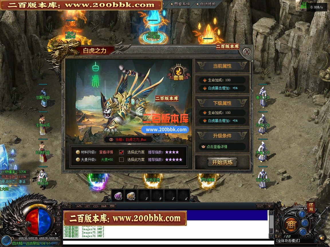 05月金沙绿岛公益高爆神器专属单职业传奇服务端-第六大陆-加特林扫射-翎风引擎 - 翎风