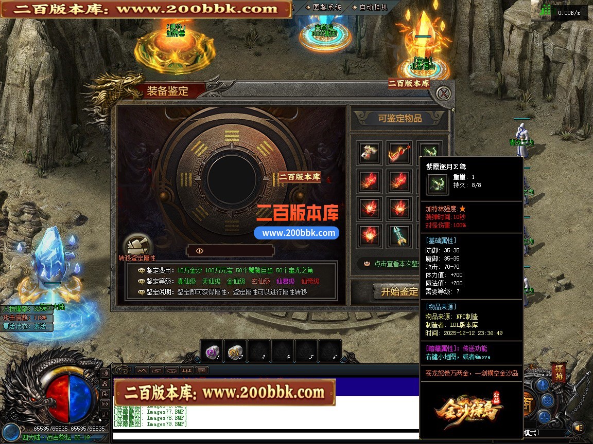 05月金沙绿岛公益高爆神器专属单职业传奇服务端-第六大陆-加特林扫射-翎风引擎 - 翎风