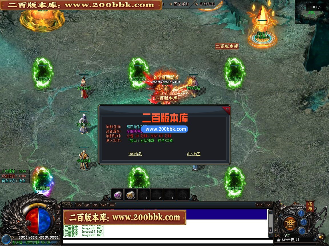 05月金沙绿岛公益高爆神器专属单职业传奇服务端-第六大陆-加特林扫射-翎风引擎 - 翎风