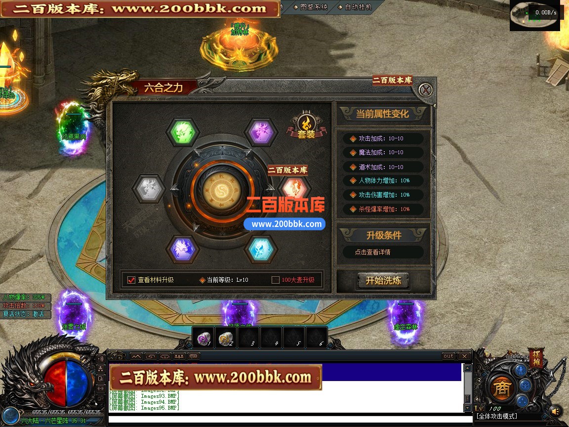 05月金沙绿岛公益高爆神器专属单职业传奇服务端-第六大陆-加特林扫射-翎风引擎 - 翎风
