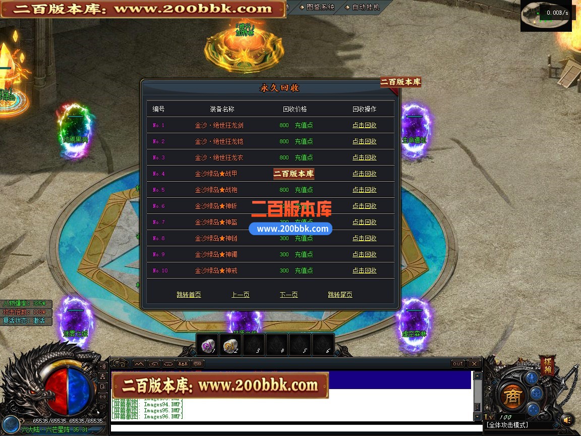 05月金沙绿岛公益高爆神器专属单职业传奇服务端-第六大陆-加特林扫射-翎风引擎 - 翎风