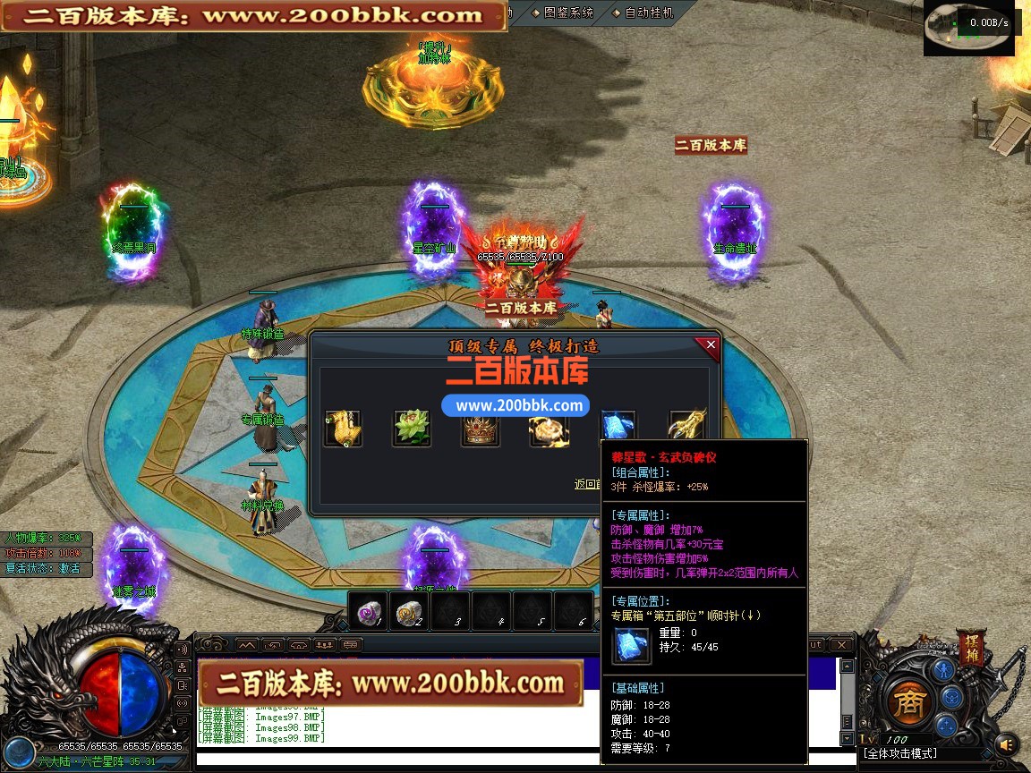 05月金沙绿岛公益高爆神器专属单职业传奇服务端-第六大陆-加特林扫射-翎风引擎 - 翎风