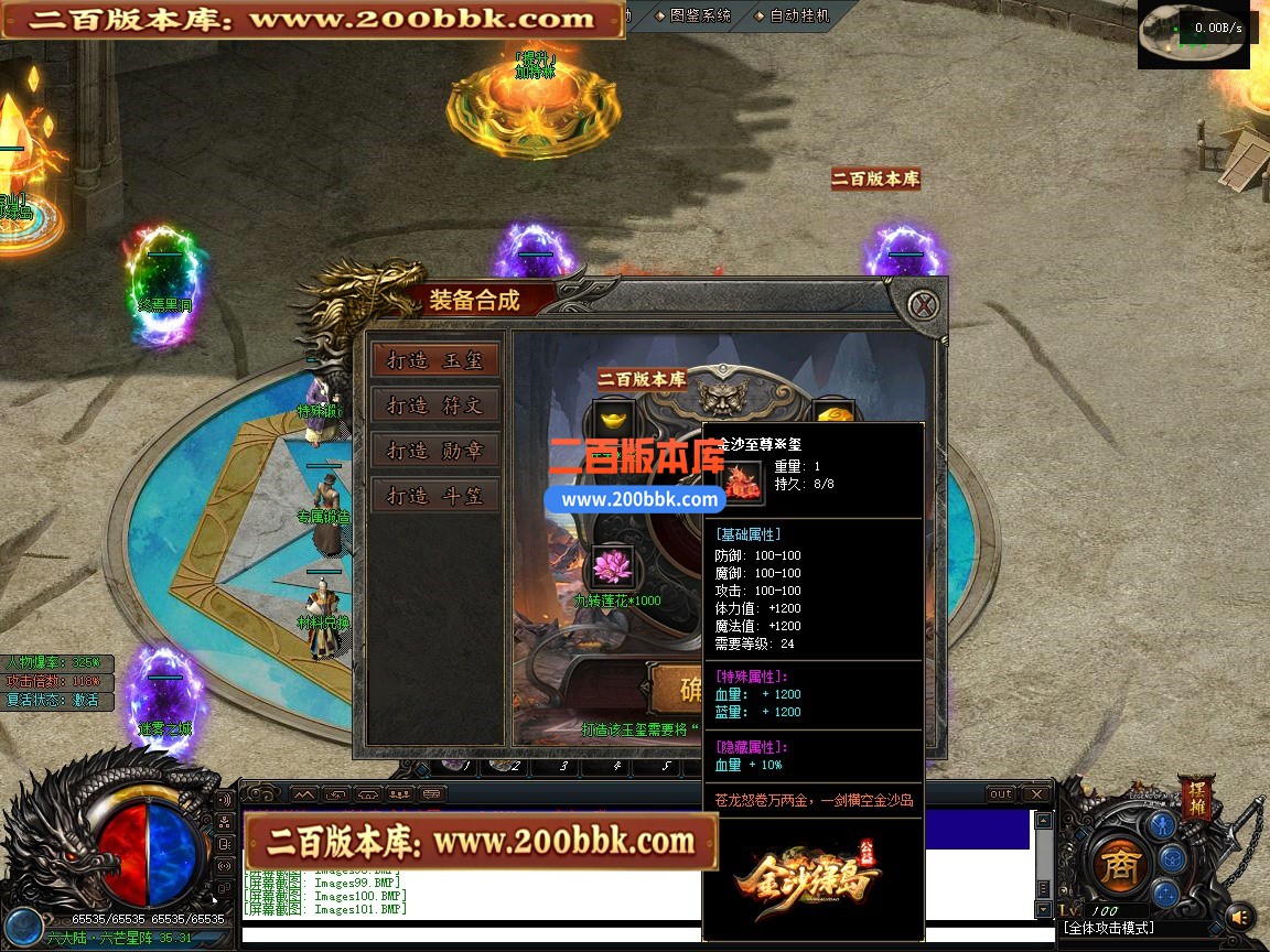05月金沙绿岛公益高爆神器专属单职业传奇服务端-第六大陆-加特林扫射-翎风引擎 - 翎风