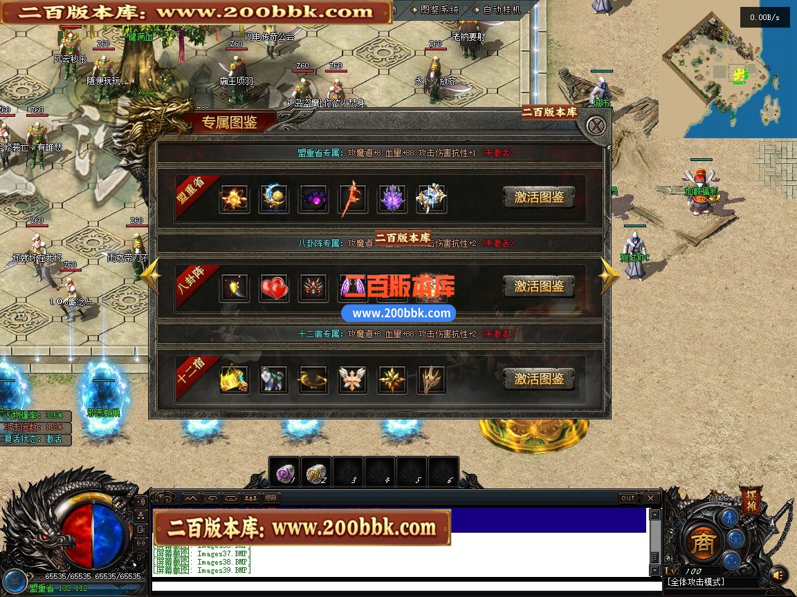 05月金沙绿岛公益高爆神器专属单职业传奇服务端-第六大陆-加特林扫射-翎风引擎 - 翎风
