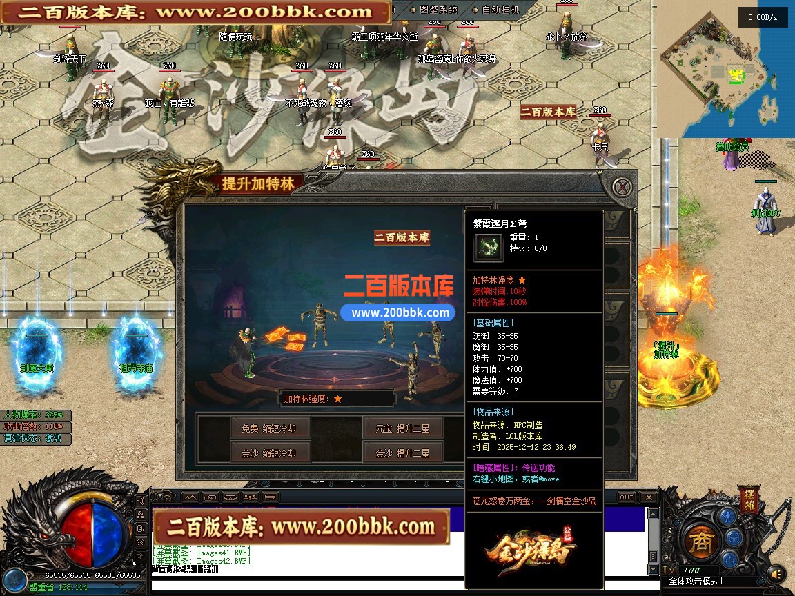 05月金沙绿岛公益高爆神器专属单职业传奇服务端-第六大陆-加特林扫射-翎风引擎 - 翎风