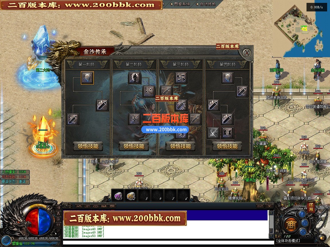 05月金沙绿岛公益高爆神器专属单职业传奇服务端-第六大陆-加特林扫射-翎风引擎 - 翎风