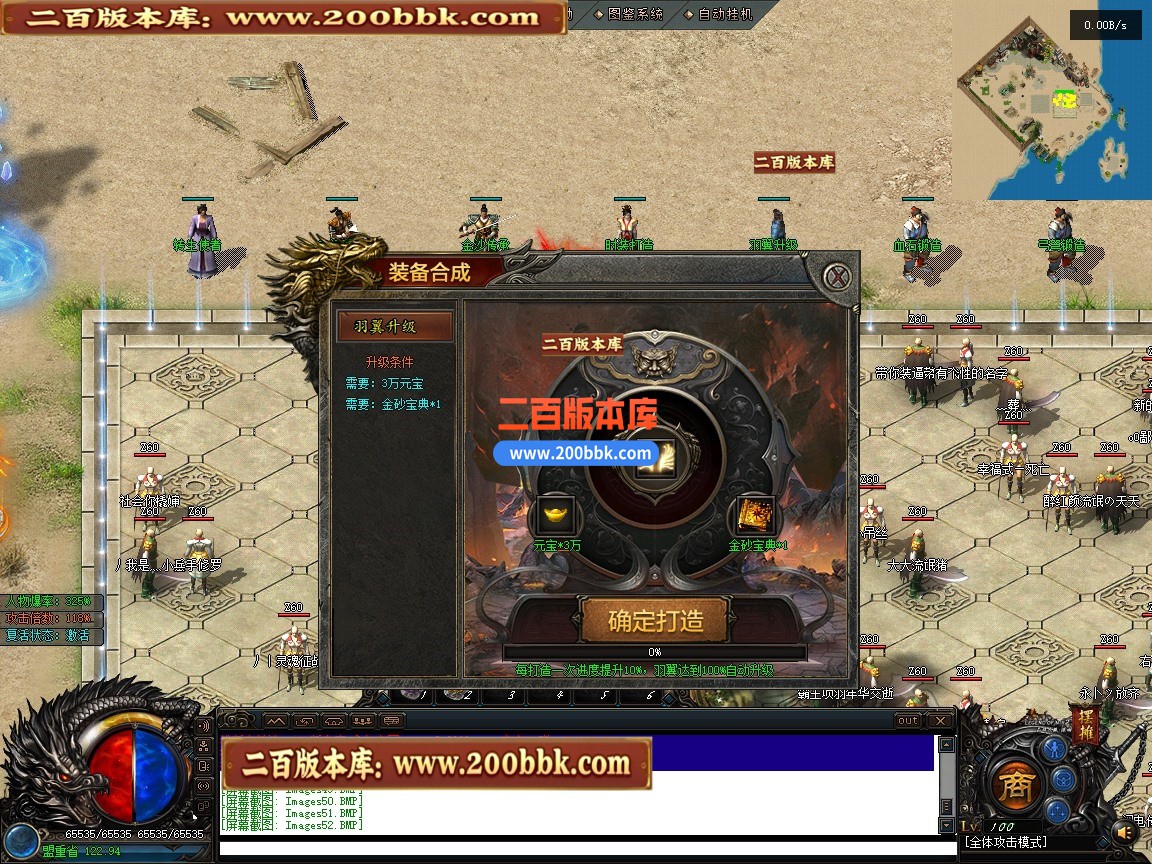 05月金沙绿岛公益高爆神器专属单职业传奇服务端-第六大陆-加特林扫射-翎风引擎 - 翎风
