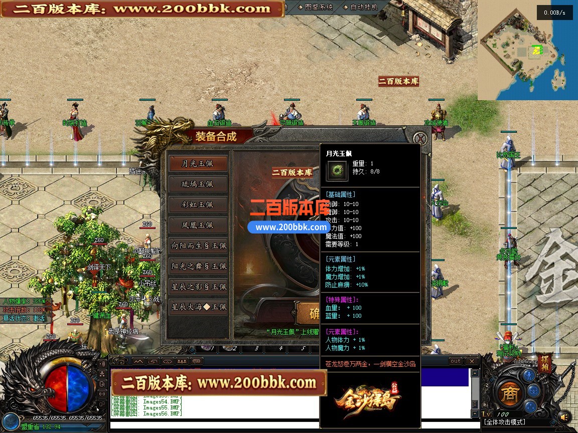 05月金沙绿岛公益高爆神器专属单职业传奇服务端-第六大陆-加特林扫射-翎风引擎 - 翎风