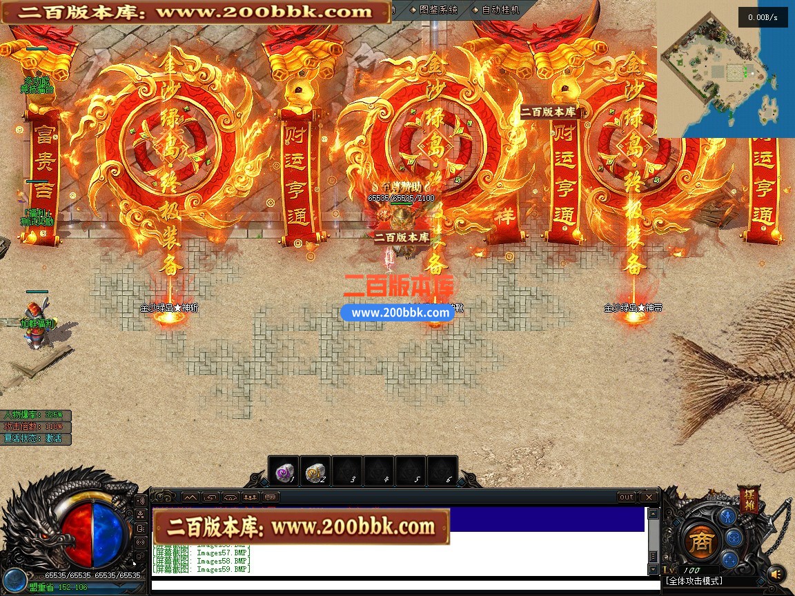 05月金沙绿岛公益高爆神器专属单职业传奇服务端-第六大陆-加特林扫射-翎风引擎 - 翎风